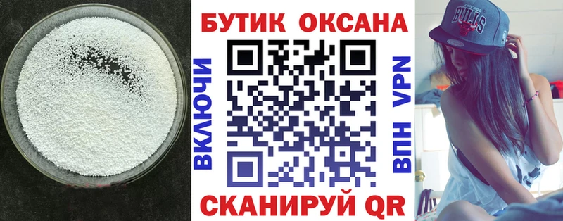 БУТИРАТ бутандиол  Купить закладки  Арсеньев 