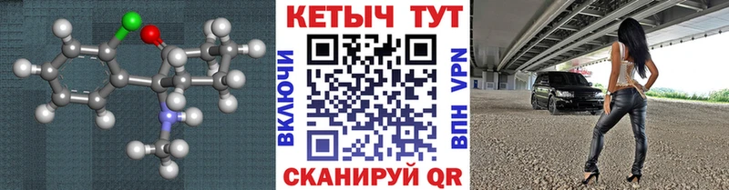 Кетамин ketamine  Купить где  Арсеньев 