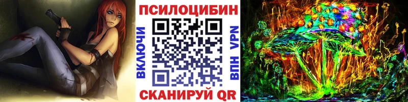Псилоцибиновые грибы Psilocybine cubensis  Купить закладки  Арсеньев 